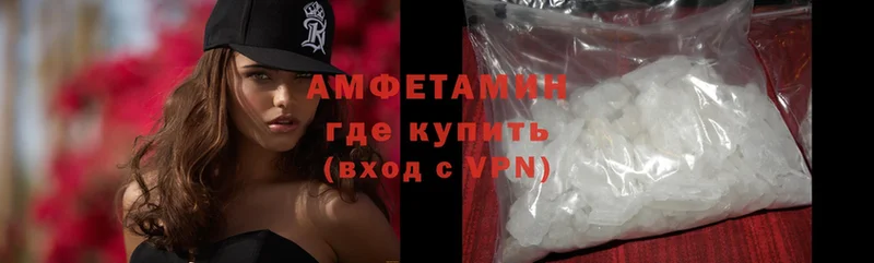 Amphetamine 98%  Красный Сулин 