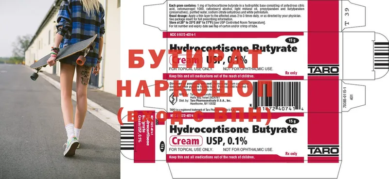 БУТИРАТ жидкий экстази  продажа наркотиков  Красный Сулин 